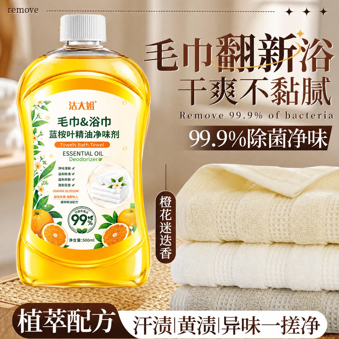 洁大姐毛巾浴巾蓝桉叶精
