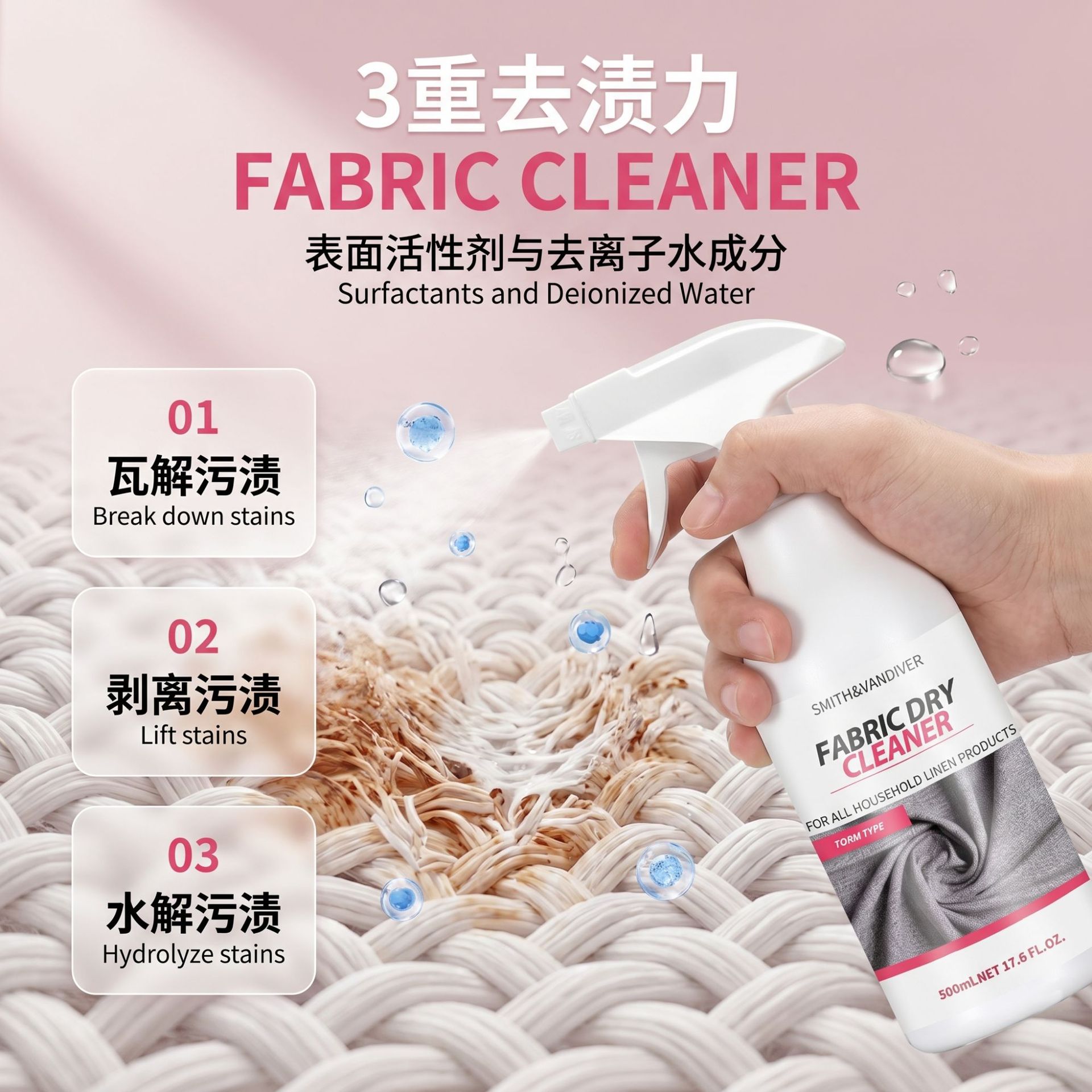 布艺清洁剂布制品沙发地