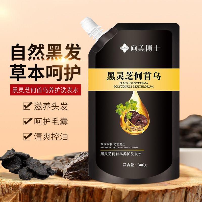 向美博士何首乌黑灵芝洗发水养发修护洗发露滋养润发黑发植物