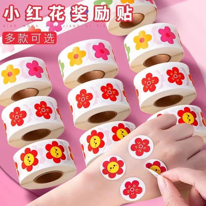 儿童奖励小红花太阳花卷