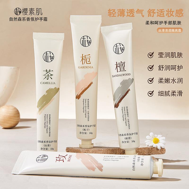 樱素肌自然森系香氛护手霜滋润保湿补水防干裂玫瑰栀子山茶花檀香