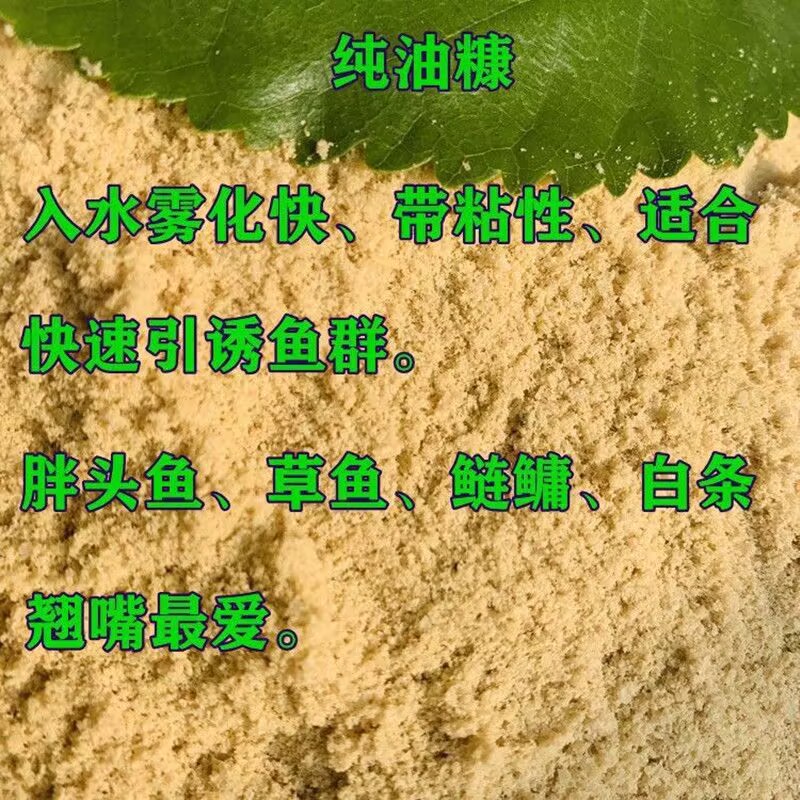 香油糠钓鱼鲢鳙大胖头翘