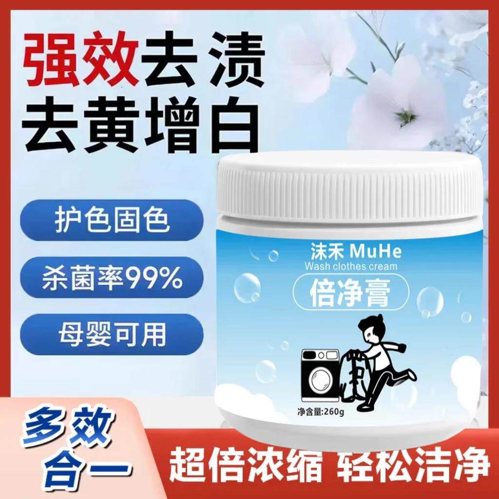 衣物清洁膏小白鞋衣物强力去污水洗刷鞋泡洗清洁剂神器鞋靴清洗