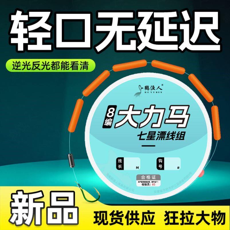 橙色七星漂钓鱼线组8编大力马PE线大物曲柄伊势尼鱼钩主线钓大鱼