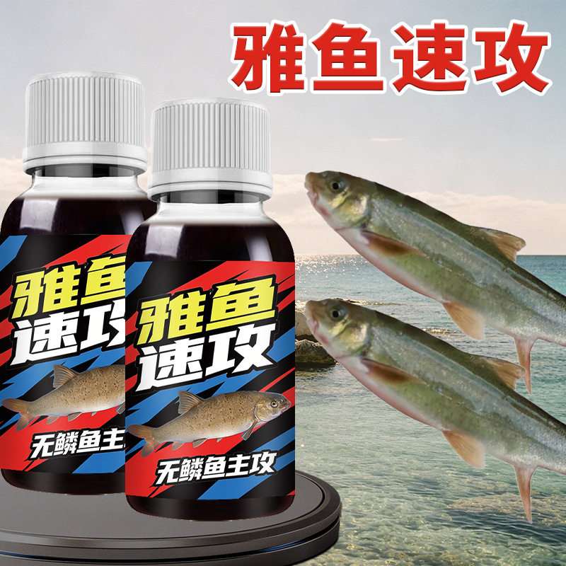 雅鱼专用饵料黑坑野钓诱