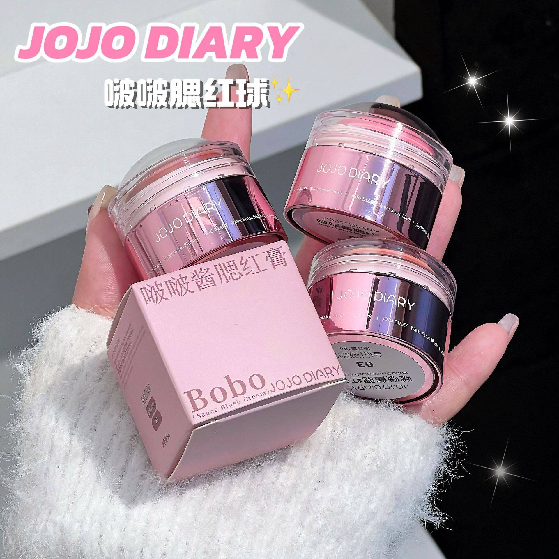 JOJO DIARY啵啵酱腮红膏清透低饱和嫩妹水光肌膨胀色提亮单色腮红