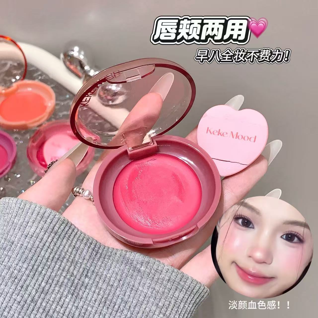 kekemood唇颊两用腮红膏持久不易掉色显白唇泥元气少女哑光胭脂