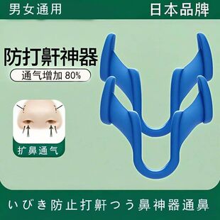 日本防打呼噜止鼾神器男女士防止打呼噜声打鼾睡觉止鼾呼吸矫正器
