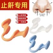 防打呼噜止鼾神器男女防止打呼噜声打鼾睡觉止鼾呼吸矫正神器