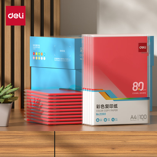 得力A480g深红复印纸100张装