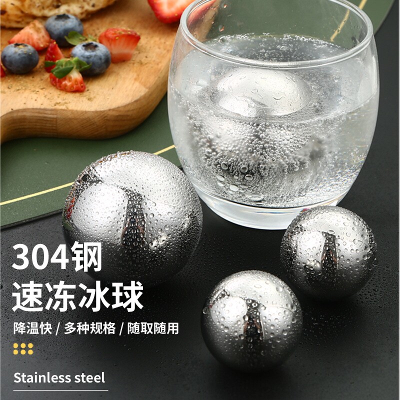 304不锈钢冰球酒吧家庭威士忌可乐啤酒速冻冰酒石38mm/55mm圆冰球