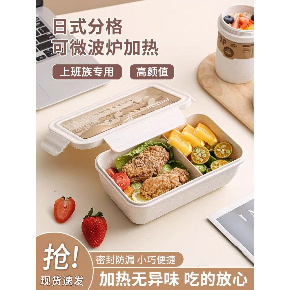 日式保温饭盒上班族便当密封餐盒