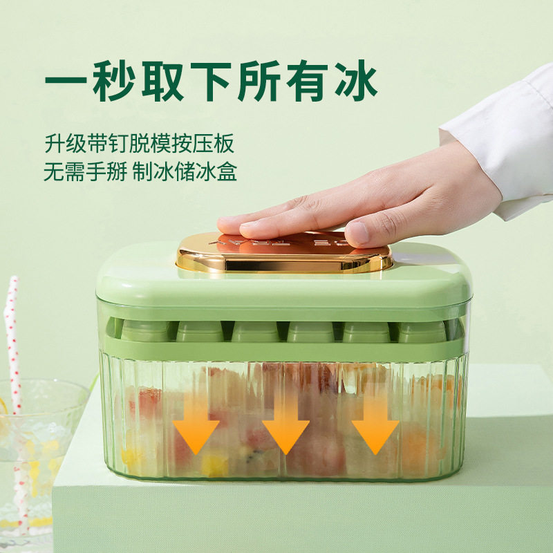 轻奢创意按压出冰大容量冰格冰块模具制冰盒家用按压冰格储冰盒