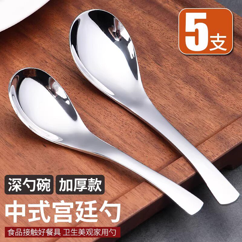 5支套装中式小调羹家用吃饭勺