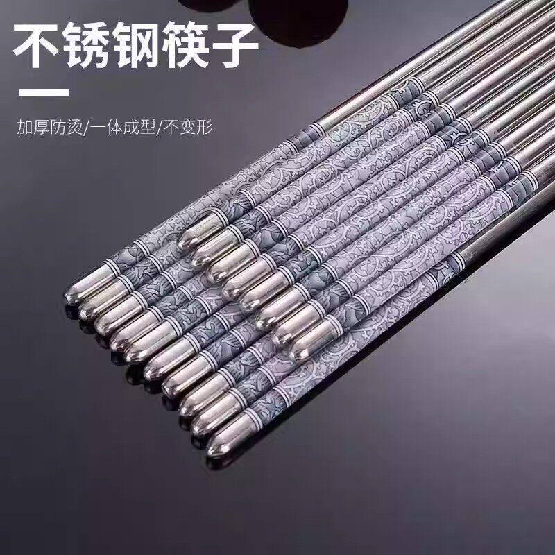 不锈钢筷子家用筷防滑防烫防霉