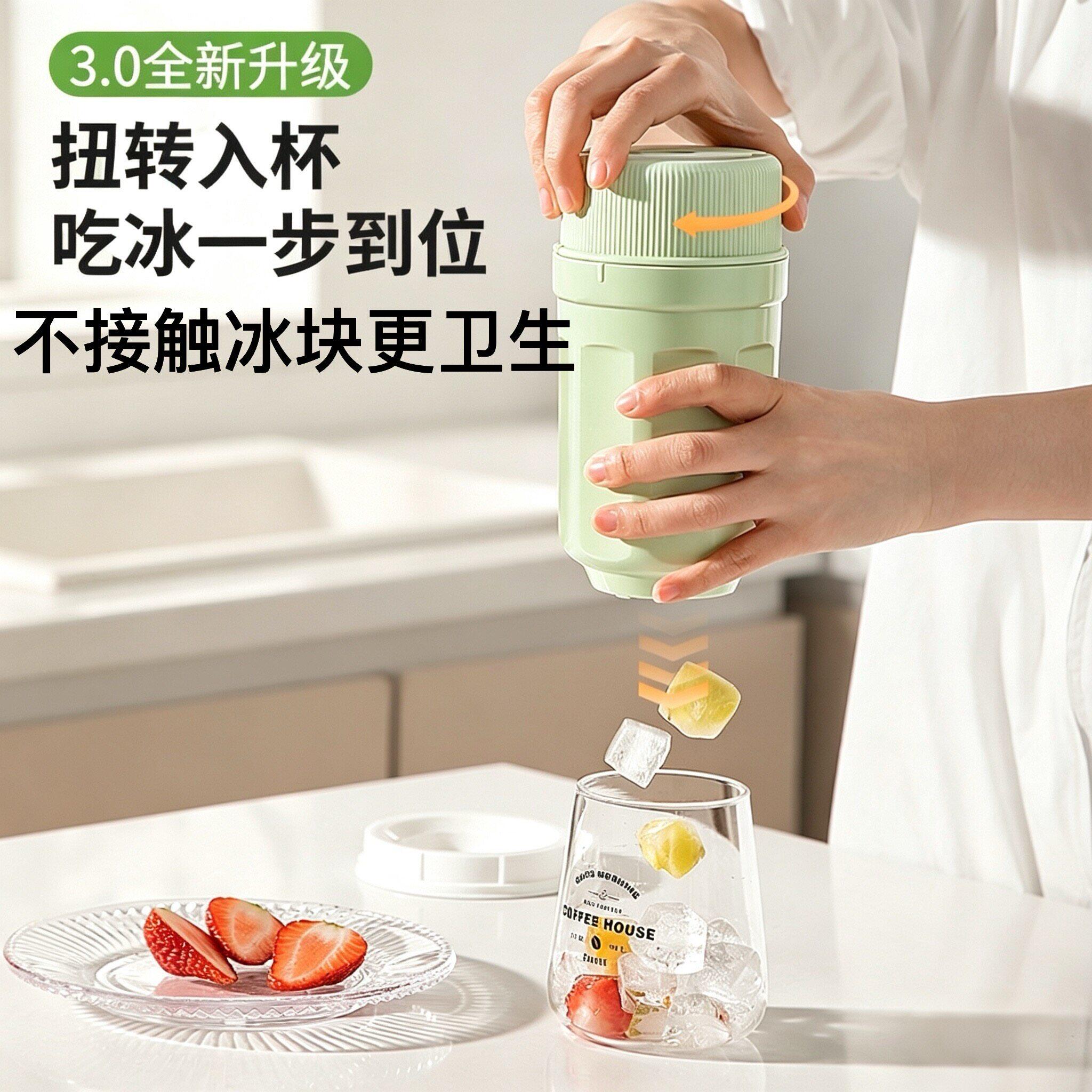 0触冰扭冰乐旋转冰格出冰冻冰块制冰杯模具制冰机家用制冰盒带盖