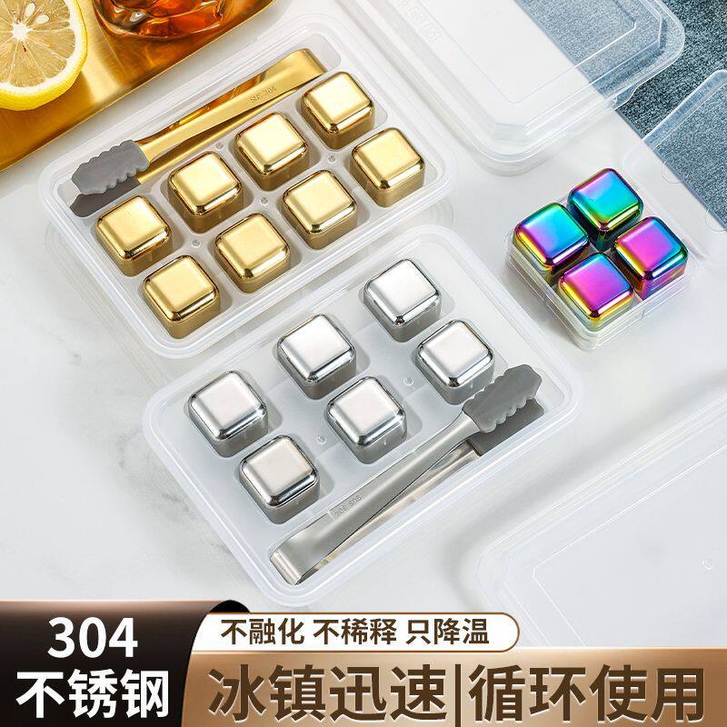 316不锈钢冰块家用食品级冰粒