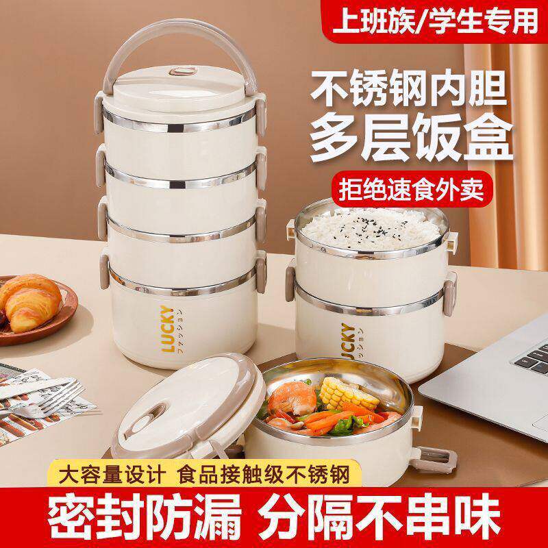 多层便当盒大容量双层不锈钢饭盒