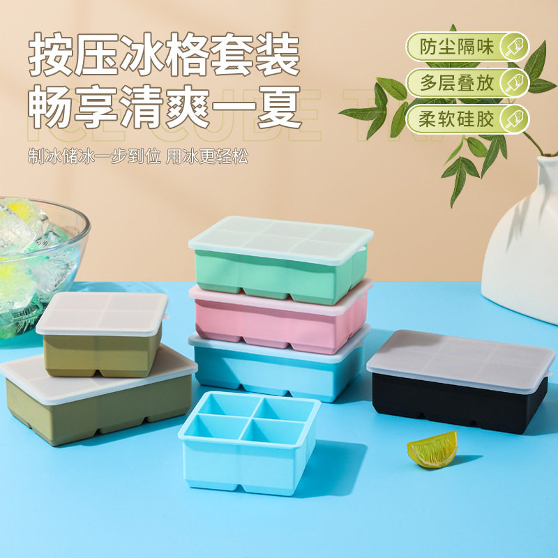 硅胶冰格带盖制冰模具4/6/8格冰格家用酒吧创意方形5cm大冰块模具