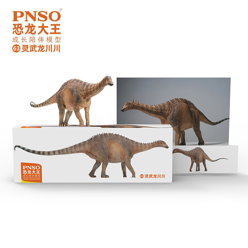 PNSO灵武恐龙大王成长陪伴模型63