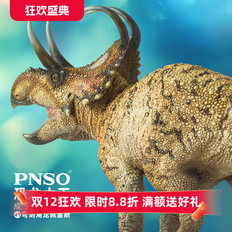 pnso恐龙大王成长模型儿童手办