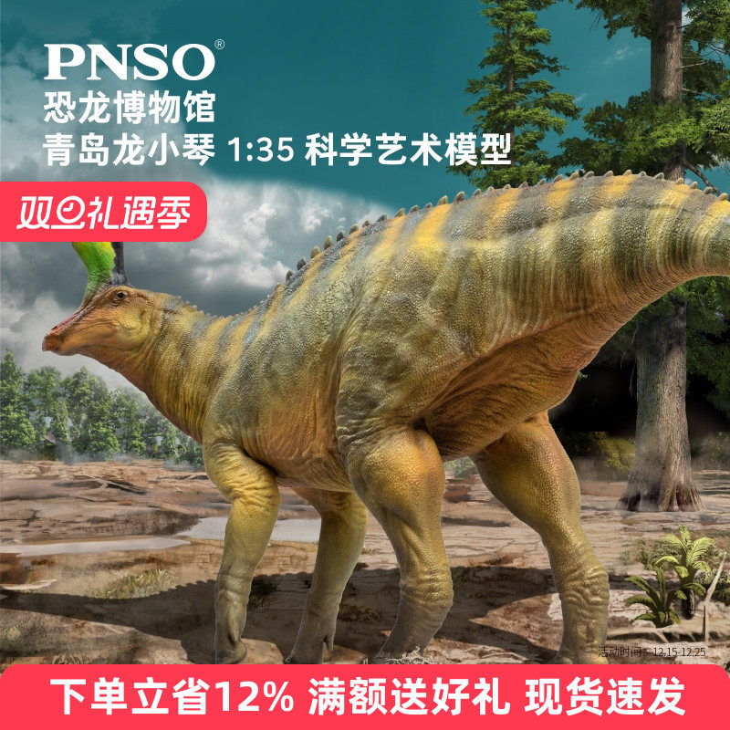 儿童节礼物PNSO恐龙模型