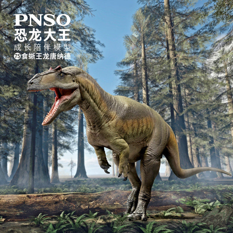 唐纳德恐龙模型PNSO科学复原图片