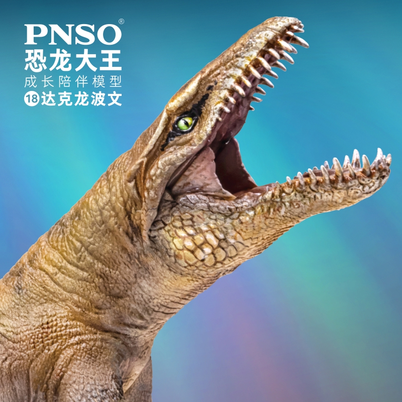 儿童礼物PNSO恐龙大王成长陪伴