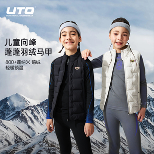 UTO悠途运动羽绒儿童马甲男女童800蓬白鹅绒户外防泼水保暖羽绒服