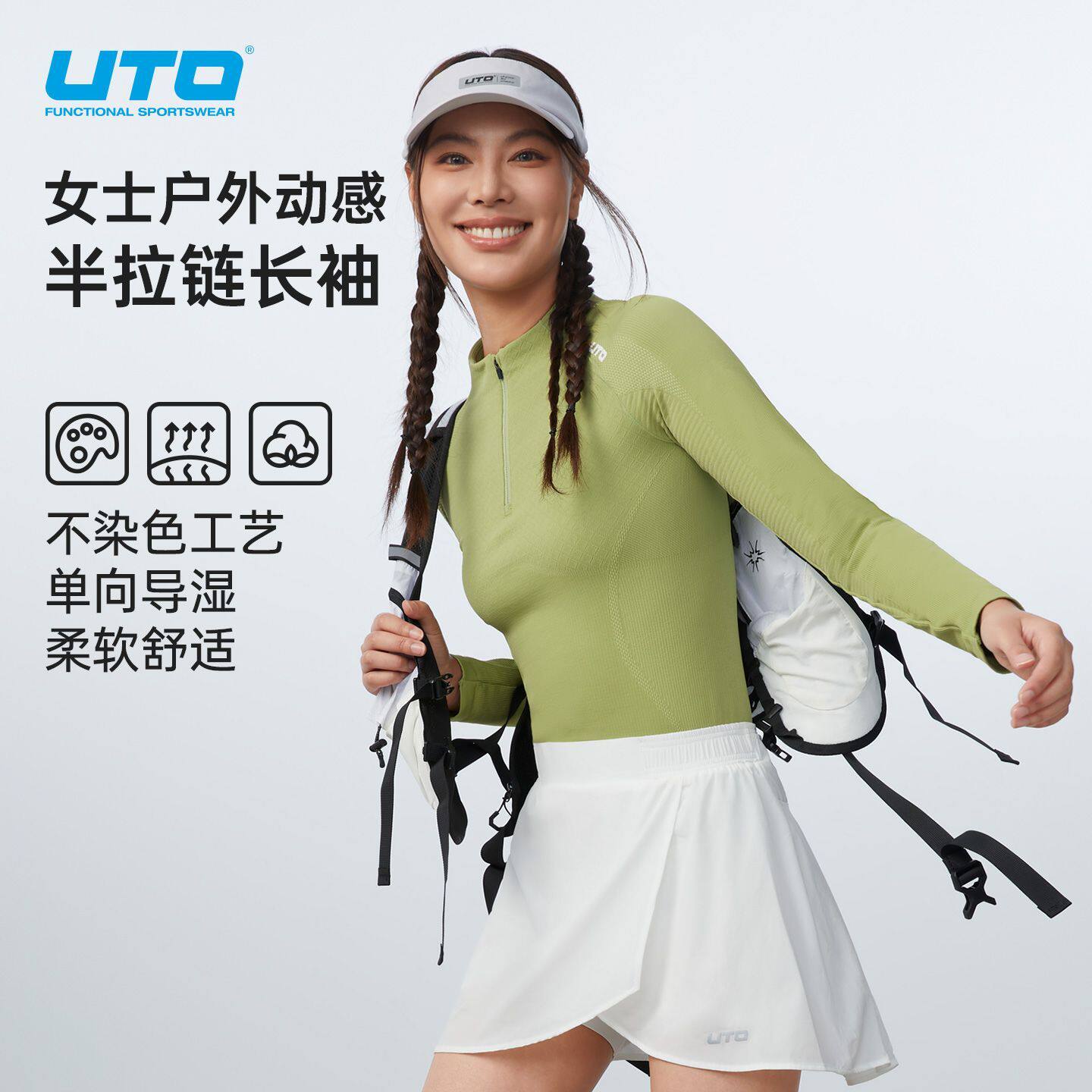 UTO悠途女士运动半拉链长袖户外跑步徒步速干T恤户外登山排汗透气