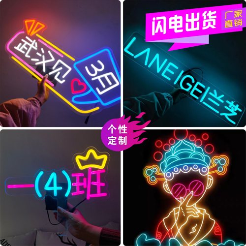 演唱会手举灯牌原创设计八年工厂