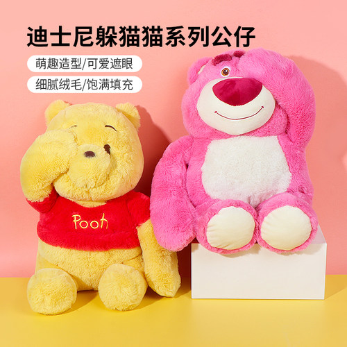 名创优品迪士尼躲猫猫系列公仔