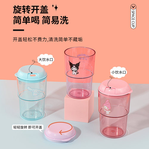 名创优品三丽鸥随手冷萃咖啡杯