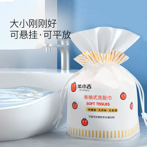 名创优品卷抽式洗脸巾-EF纹