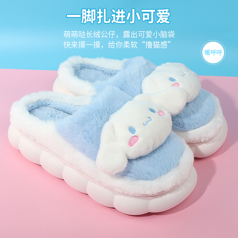 名创优品三丽鸥萌趣毛绒棉拖