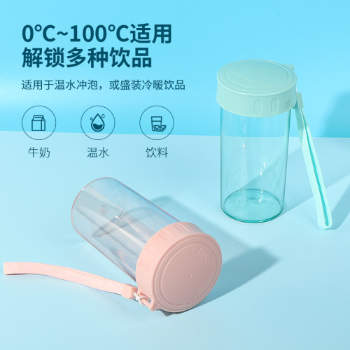 名创优品经典色彩塑料杯360mL
