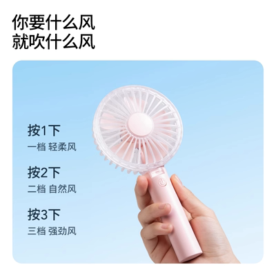 名创优品1200mAh3寸折叠小风扇