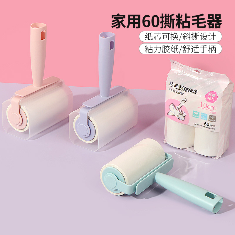 名创优品家用60撕粘毛器