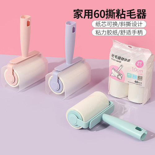 名创优品家用60撕粘毛器