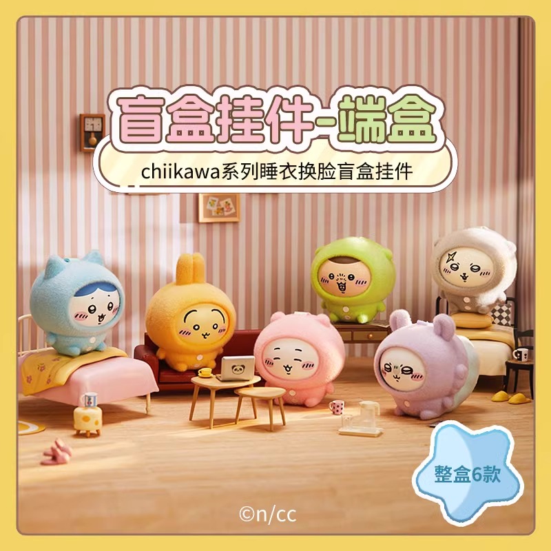 名创优品Chiikawa睡衣换脸盲盒