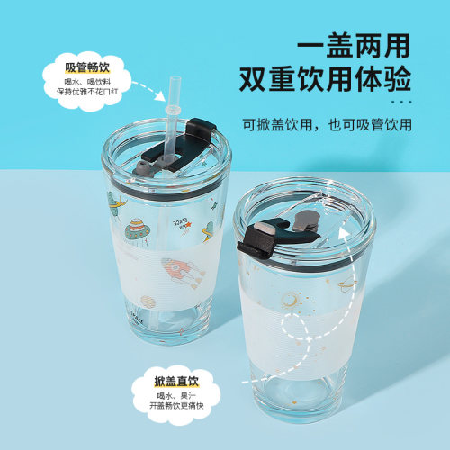 名创优品星球系列掀盖吸管玻璃杯
