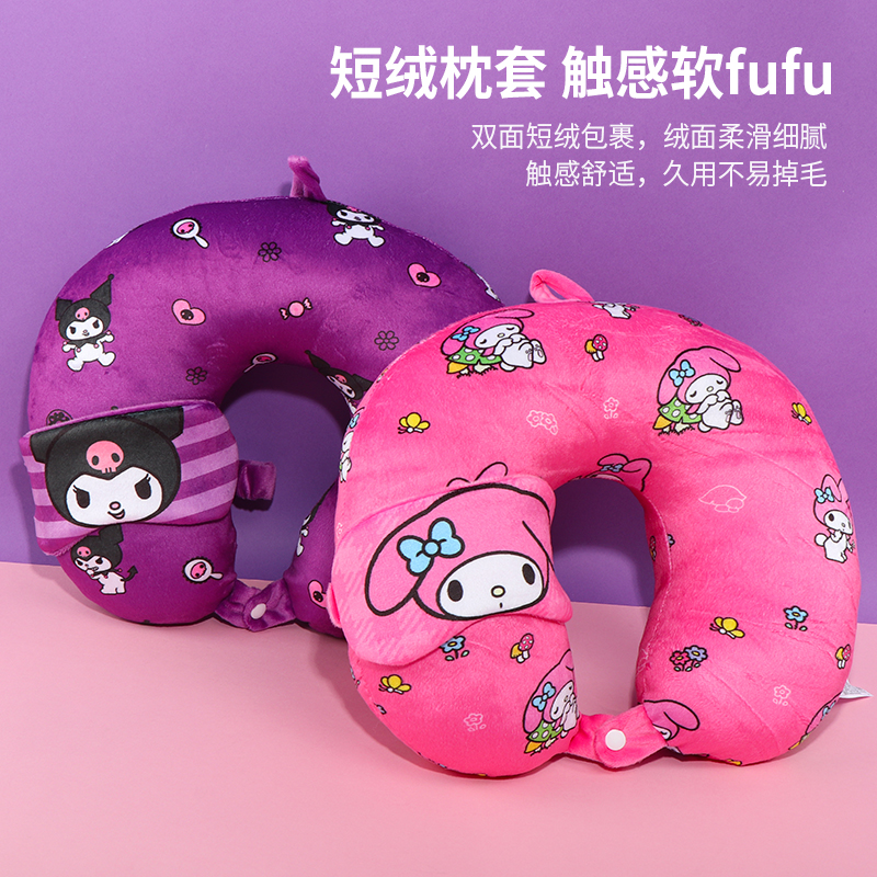 名创优品三丽鸥有趣冒险眼罩U枕