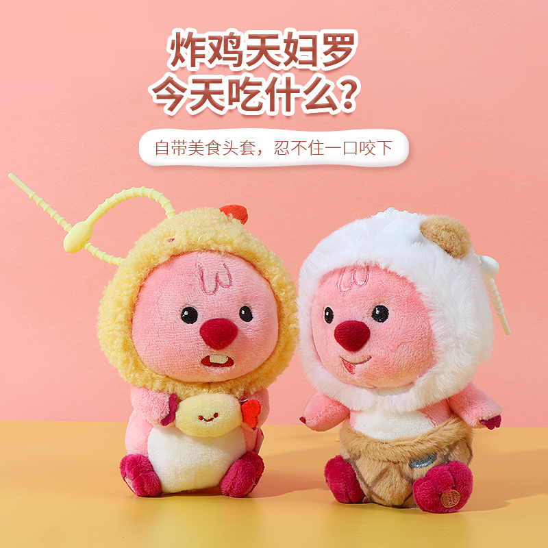 名创优品loopy烘焙食物盲盒挂饰