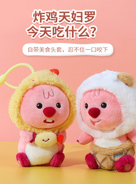 Miniso名创优品loopy烘焙食物盲盒可爱公仔挂饰潮玩礼物摆件玩具