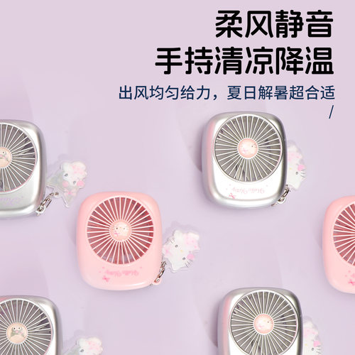 名创优品三丽鸥天使挂件小风扇