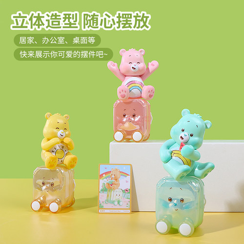 名创优品爱心小熊开心出游盲盒