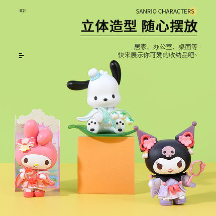 Miniso名创优品三丽鸥可爱帕恰狗新韵花裳盲盒手办礼物摆件库洛米