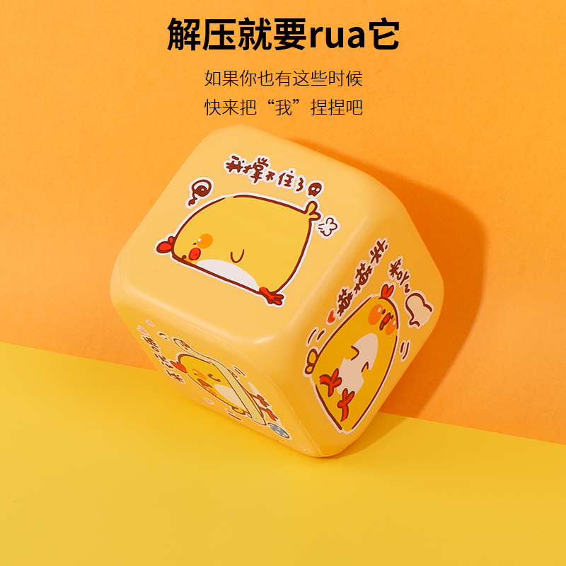 名创优品解压小鸡玩具PU发泡玩具