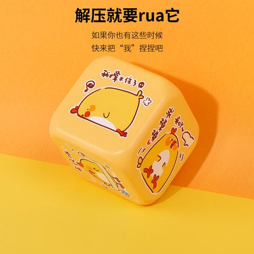 名创优品解压小鸡玩具PU发泡玩具