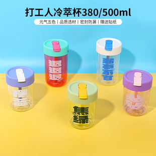 Miniso名创优品打工人冷萃杯个性 吸管水杯子创意学生便携摆蓝礼物